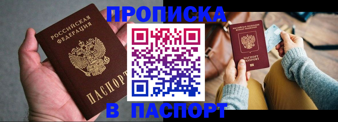 миграционный учет в Можге