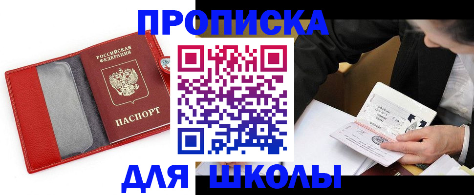 временная регистрация 2025 в Можге